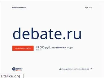debate.ru