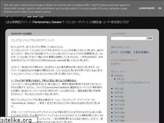 debatejiyucho.blogspot.com