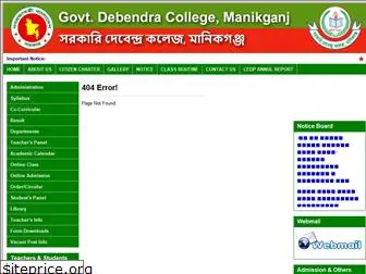 debendracollege.gov.bd