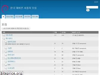 debianusers.or.kr
