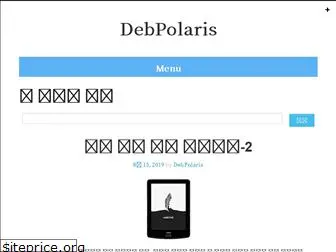 debpolaris.blogspot.com