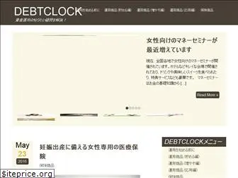 debtclock.info