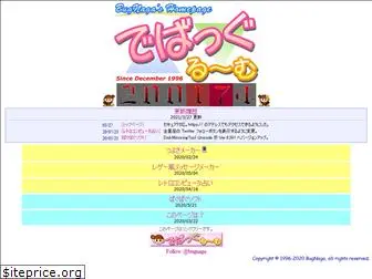 debugx.net