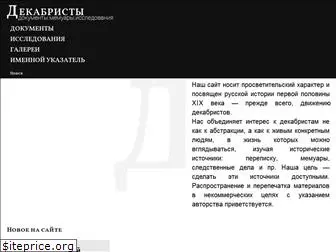 decabristy-online.ru