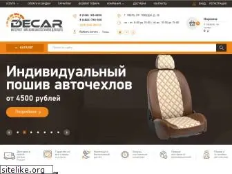 decar-auto.ru