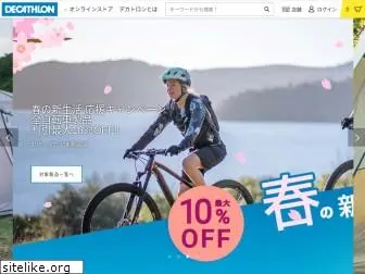 decathlon.co.jp