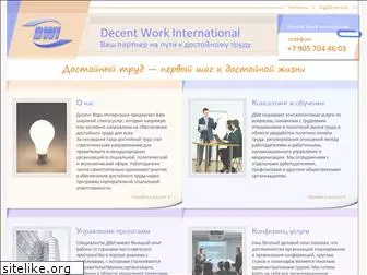 decent-work.ru