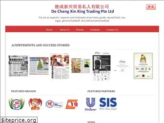 dechengxinxing.com