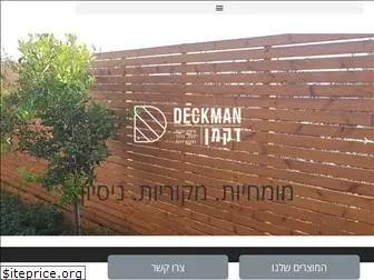 deckman.co.il