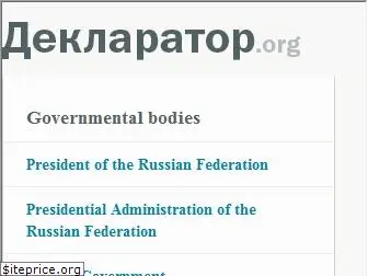 declarator.org