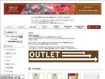 deco-e.com