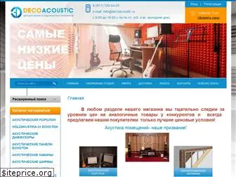 decoacoustic.ru