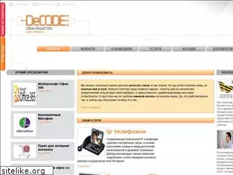 decod.ru