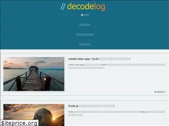 decodelog.com