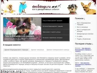 decodogs.ru