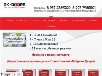 decodoors.ru