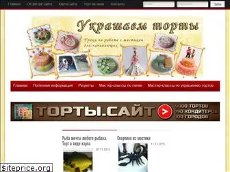 decor-cake.ru