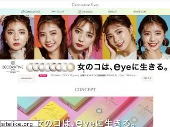 decorativeeyes.jp