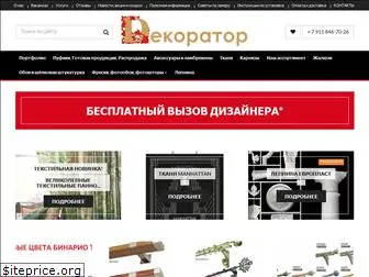 decorator-shtor.ru