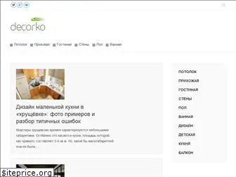 decorko.ru