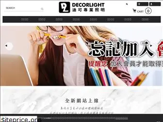 decorlight.com.tw