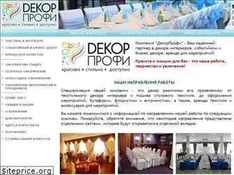 decorprofi.ru