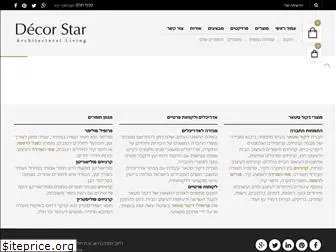 decorstar.co.il