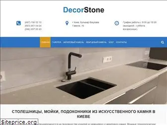decorstone.com.ua