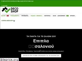 decoshop.gr