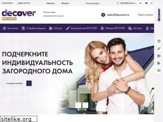 decover.ru