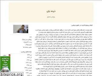 dedaban.blogfa.com