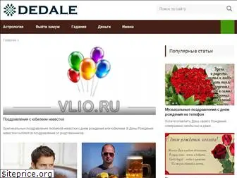 dedale.ru