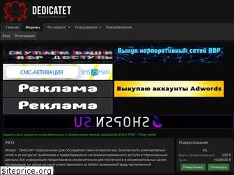 dedicatet.com