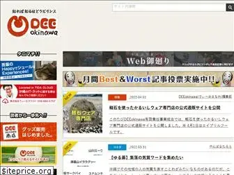 dee-okinawa.com