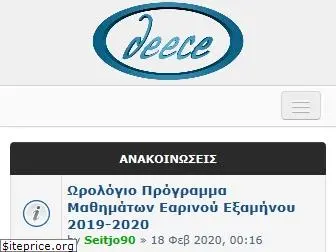 deece.edu.gr
