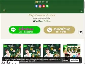 deecoffee.net