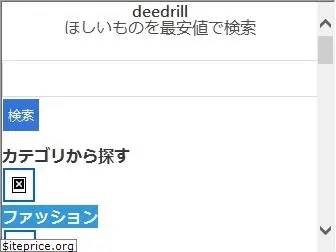 deedrill.com