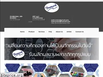 deemarkthailand.com