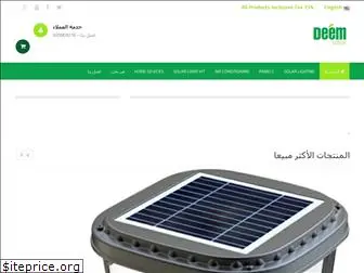 deemsolar.com