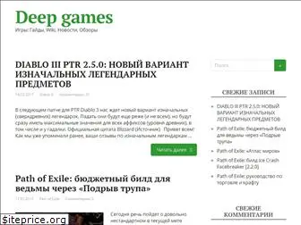 deep-games.ru