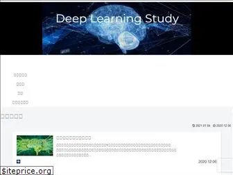deep-learning-study.net