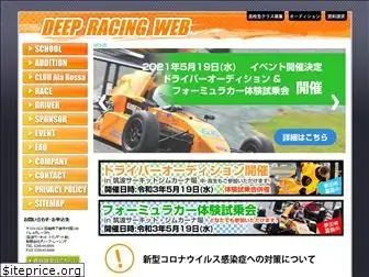 deep-racing.com