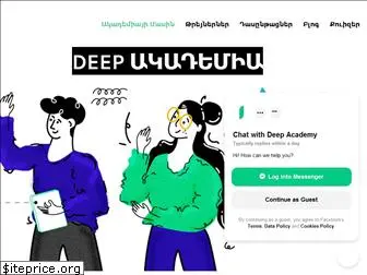 deepacademy.am