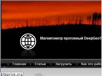 deepgeotech.ru