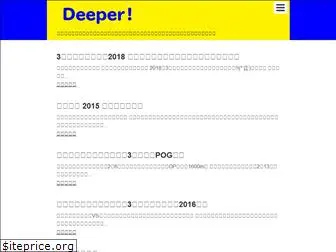 deepimpact39.com