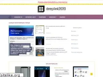 deeplink2020.ru
