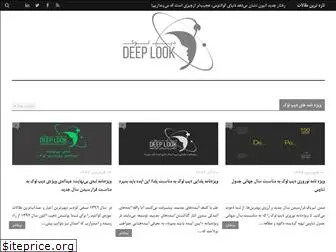 deeplook.ir