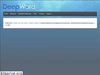 deepword.com