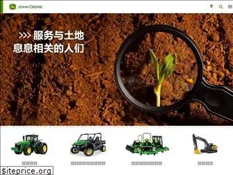 deere.com.cn