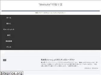 deesuke.com